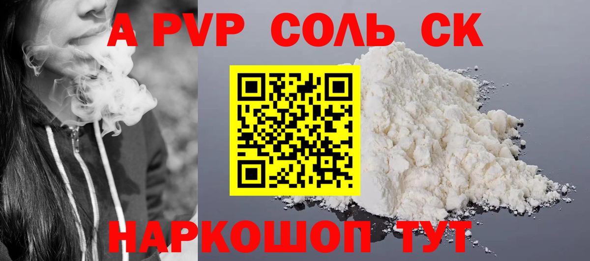 A-PVP СК Горно-Алтайск