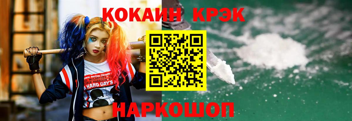 Кокаин 98%  Вход с VPN  где продают наркотики  Кокаин Columbia  Горно-Алтайск 