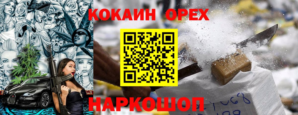 Кокаин Перу Горно-Алтайск