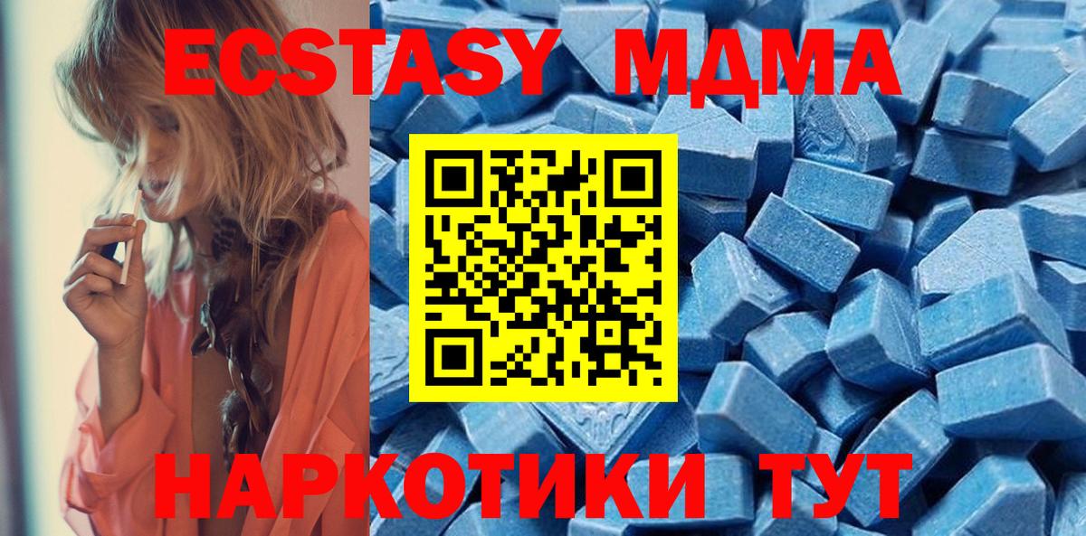 Ecstasy  Экстази XTC  Ecstasy DUBAI  Вход с VPN  Горно-Алтайск 
