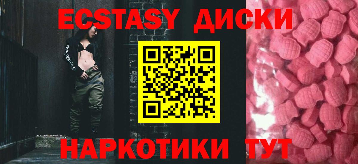 ЭКСТАЗИ 99% Горно-Алтайск