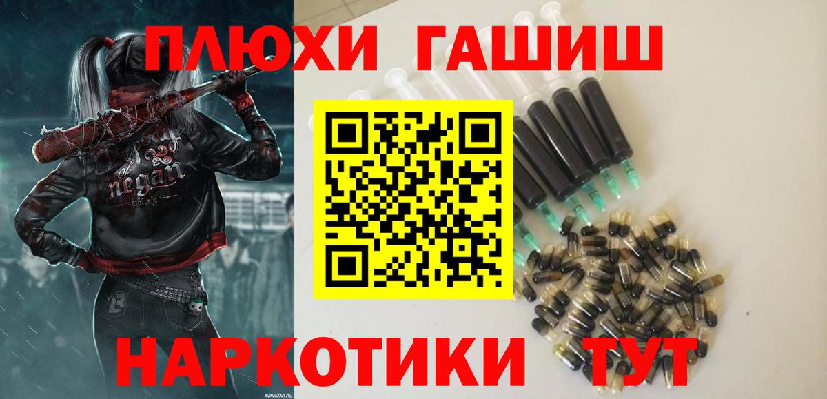 ГАШИШ hashish  ГАШИШ VHQ  Вход с VPN  Горно-Алтайск 