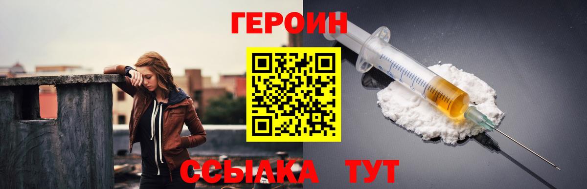 ГЕРОИН гречка  Вход с VPN  Горно-Алтайск 