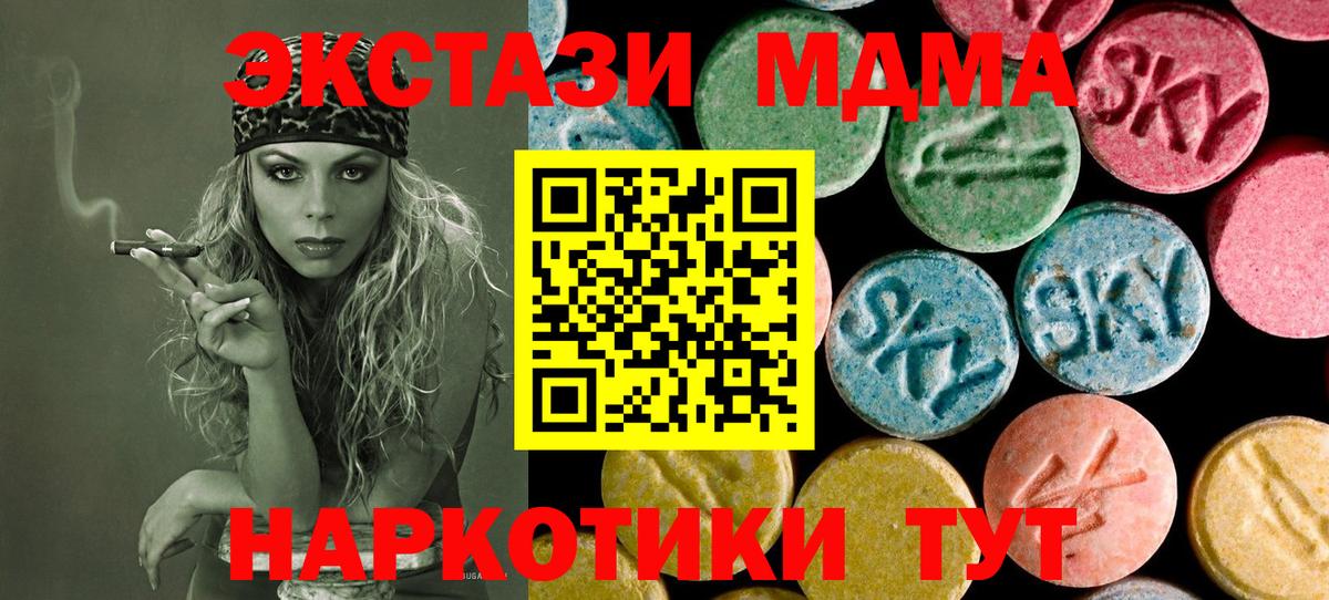 Горно-Алтайск  MDMA Molly  Вход с VPN  MDMA VHQ 