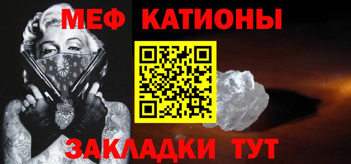 Мефедрон  Горно-Алтайск