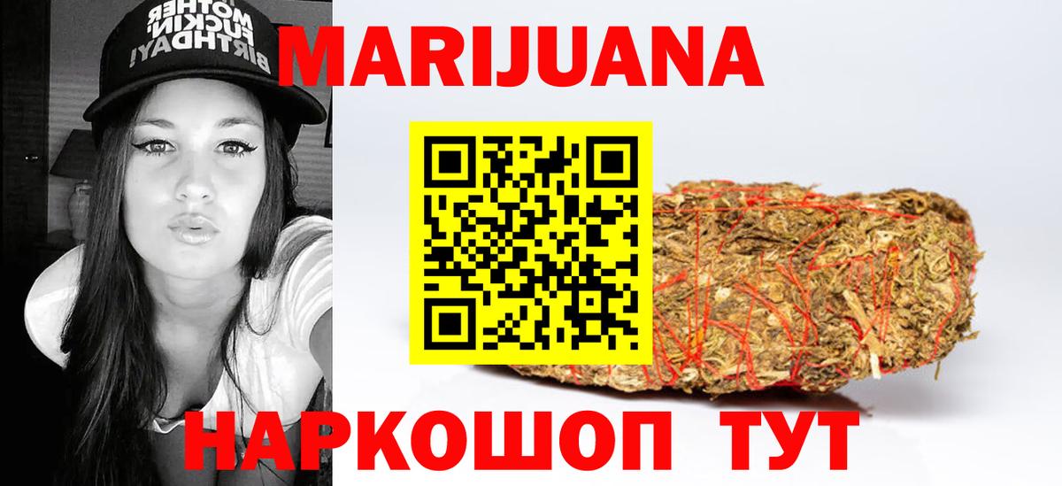Шишки марихуана планчик  Конопля THC 21%  Вход с VPN  Бошки Шишки Bruce Banner  Горно-Алтайск 